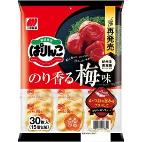 三幸 ぱりんこ のり香る梅味30枚【01/20 新商品】