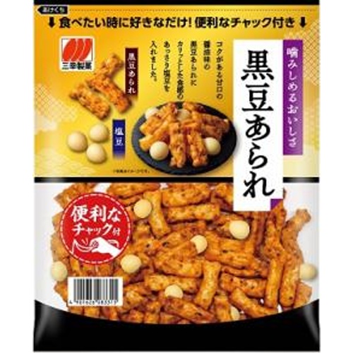 三幸 チャック黒豆あられ 145g