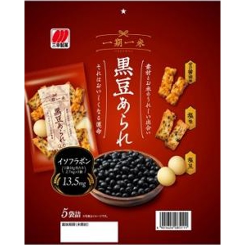 三幸 一期一米 黒豆あられ80g【03/17 新商品】