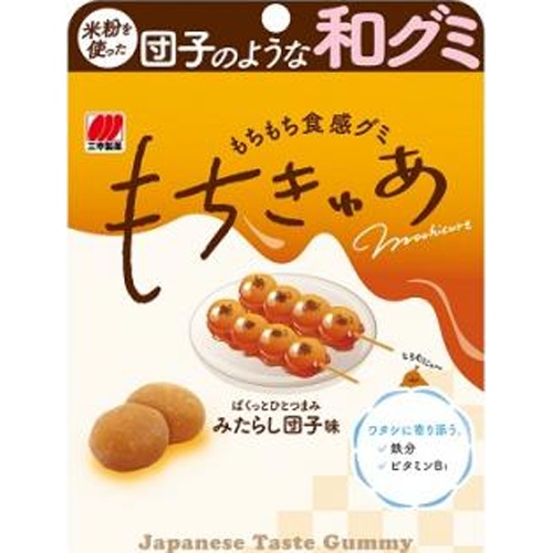 三幸 もちきゅあ みたらし団子味40g【03/17 新商品】