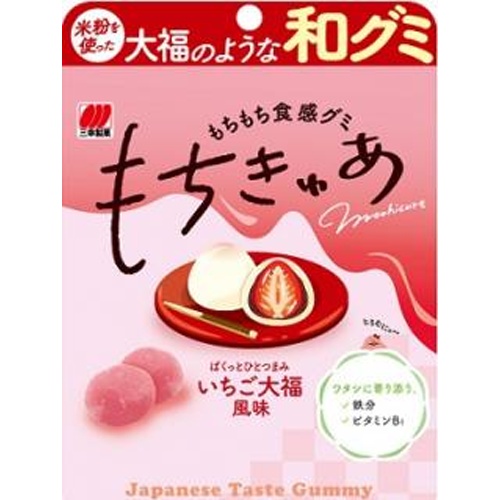 三幸 もちきゅあ いちご大福風味40g【03/17 新商品】