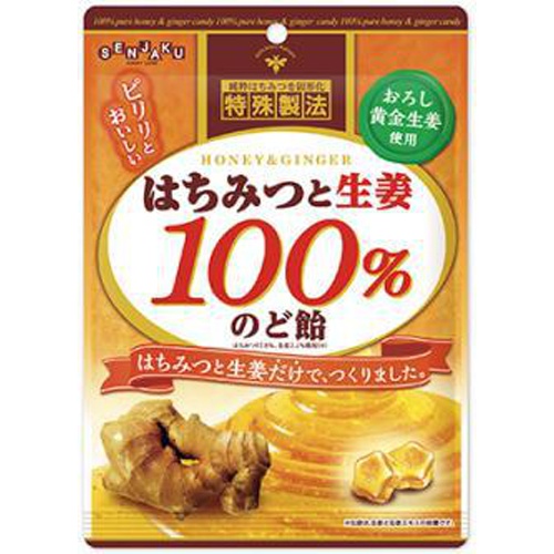 扇雀飴 はちみつと生姜100%のど飴 50g