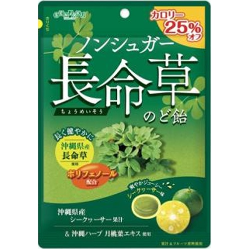 扇雀飴 ノンシュガー長命草のど飴 65g【09/16 新商品】