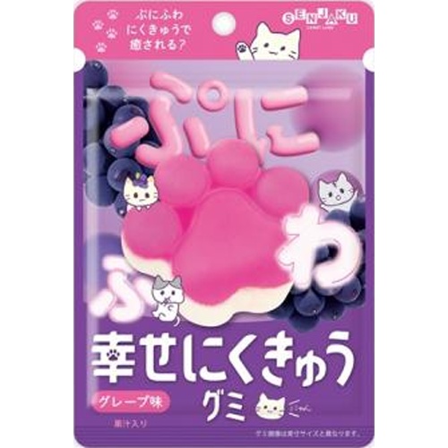 扇雀飴 幸せにくきゅうグミ グレープ味30g【09/23 新商品】