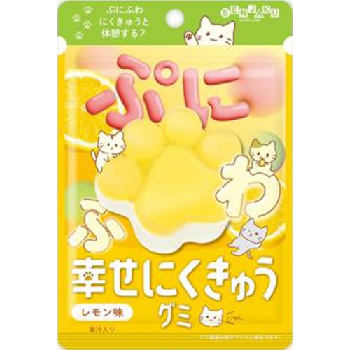 扇雀飴 幸せにくきゅうグミ レモン味30g【09/23 新商品】