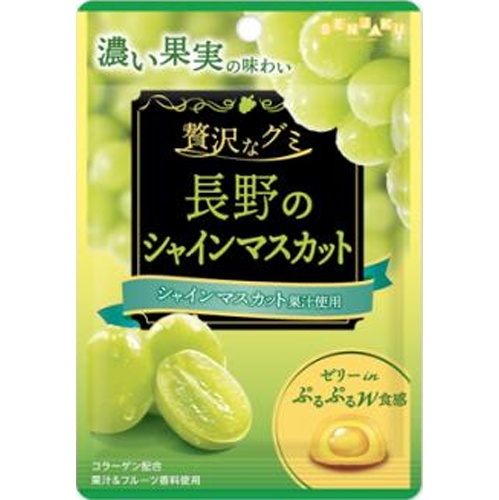 扇雀飴 贅沢なグミ 長野のシャインマスカット34g【03/03 新商品】