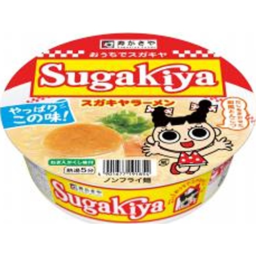 寿がきや カップSUGAKIYAラーメン【02/18 新商品】