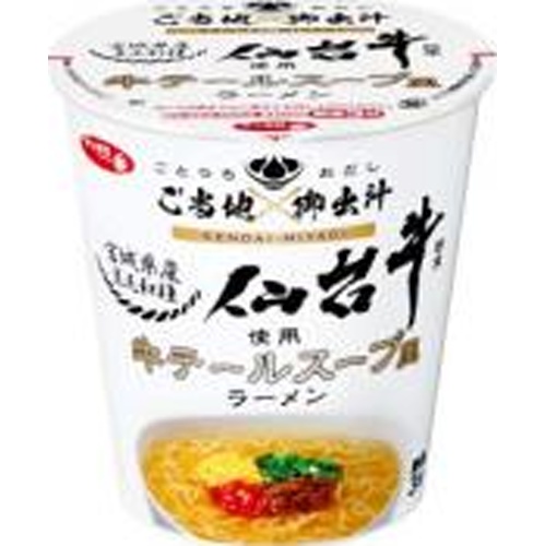 サッポロ一番 仙台牛粉末使用牛テールスープラーメン【12/09 新商品】