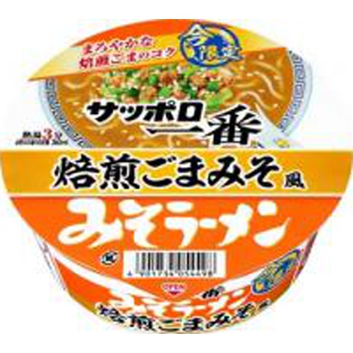 サッポロ一番 みそラーメンどんぶり 焙煎ごまみそ風