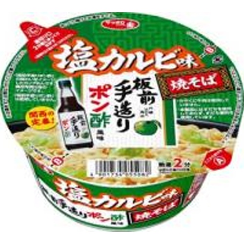 サッポロ一番 塩カルビ味焼そば板前手造りポン酢風