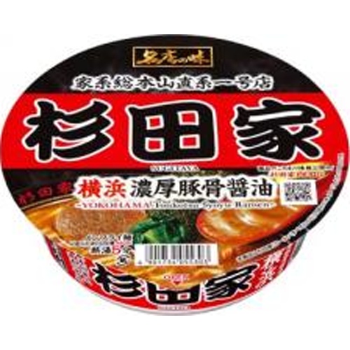 サッポロ一番 杉田家 横浜濃厚豚骨醤油【09/30 新商品】