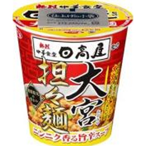 サッポロ一番 日高屋監修大宮担々麺タテビッグ