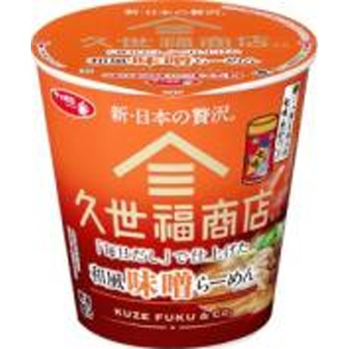 サッポロ一番 久世福商店 和風味噌ラーメン