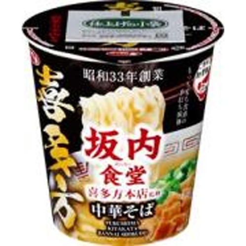 サッポロ一番 坂内食堂喜多方中華そば【12/09 新商品】