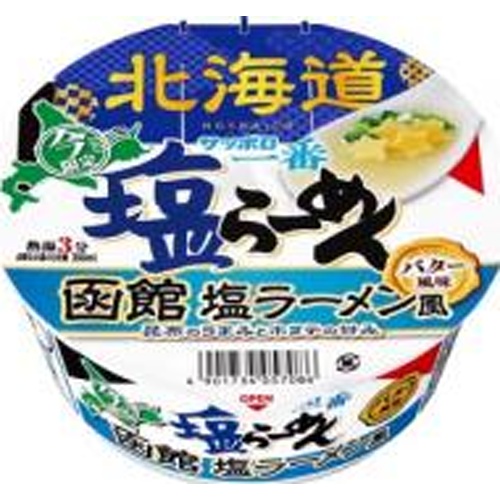 サッポロ一番 塩らーめんどんぶり函館【03/10 新商品】