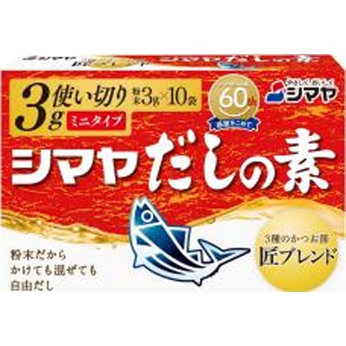 シマヤ だしの素粉末 30gミニタイプ【09/01 新商品】