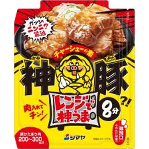 シマヤ レンジで神うま神豚チャーシュー 80g【09/01 新商品】