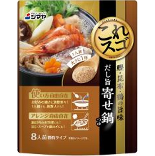 シマヤ だし旨寄せ鍋つゆ 80g【09/01 新商品】