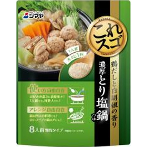 シマヤ 濃厚とり塩鍋つゆ 80g【09/01 新商品】