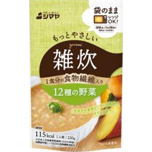 シマヤ もっとやさしい雑炊12種の野菜 230g【09/01 新商品】