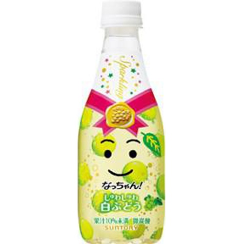 なっちゃん しゅわしゅわ白ぶどう P410ml