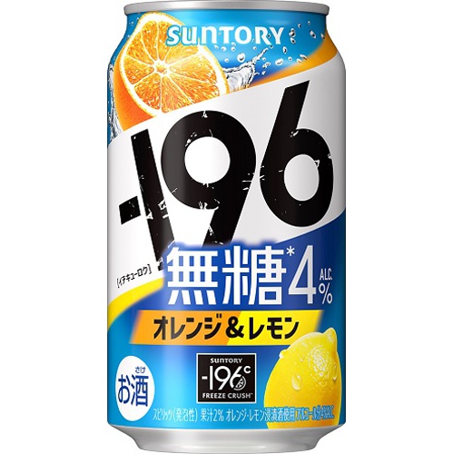 -196°C無糖4% オレンジ&レモン 350ml