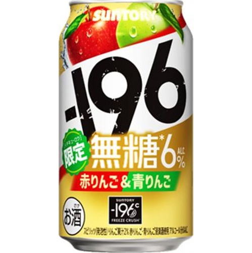 -196無糖 赤りんご&青りんご 350ml【11/12 新商品】