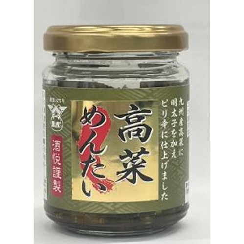 酒悦 謹製 高菜めんたい80g【09/02 新商品】