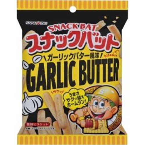 三立 スナックバット ガーリックバター風味65g【09/16 新商品】