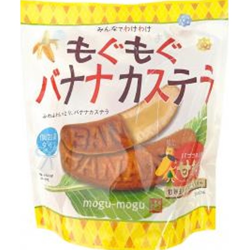 戸田屋 もぐもぐバナナカステラ 170g【11/05 新商品】