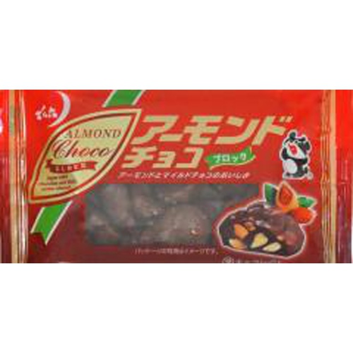 でん六 アーモンドチョコ 52g【09/02 新商品】