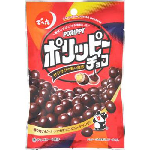 でん六 ポリッピーチョコ 70g【09/01 新商品】