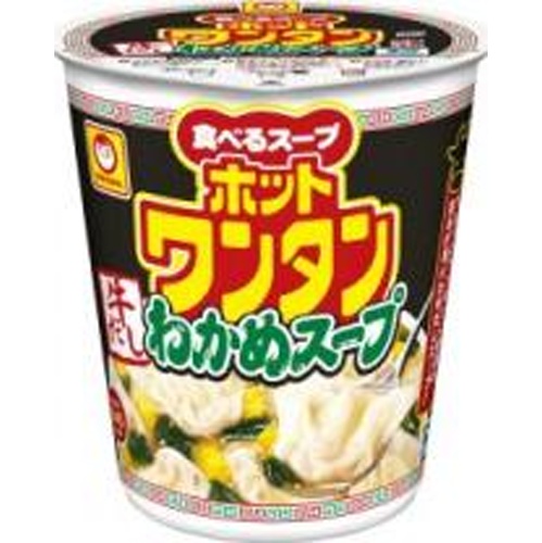 マルちゃん ホットワンタン牛だしわかめスープ【10/21 新商品】