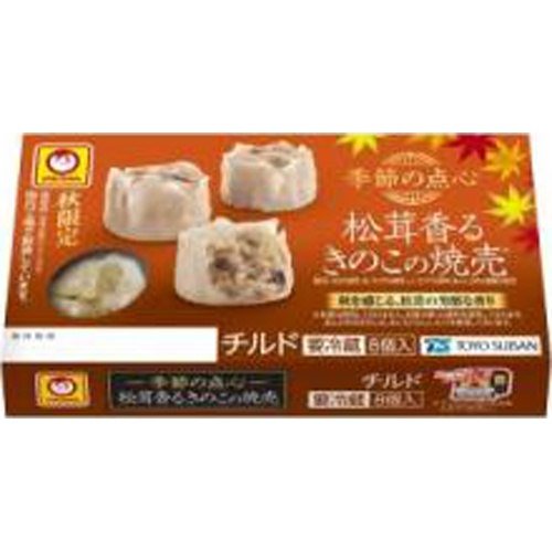 マルちゃん 季節の点心秋限定松茸香るきのこの焼売【08/26 新商品】