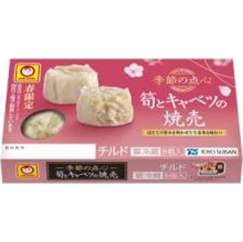 マルちゃん 季節の点心春限定筍とキャベツの焼売【03/01 新商品】