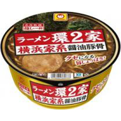 マルちゃん ラーメン環2家 横浜醤油豚骨【08/19 新商品】