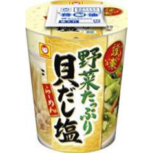 マルちゃん 謹製 野菜たっぷり貝だし塩拉麺【08/26 新商品】