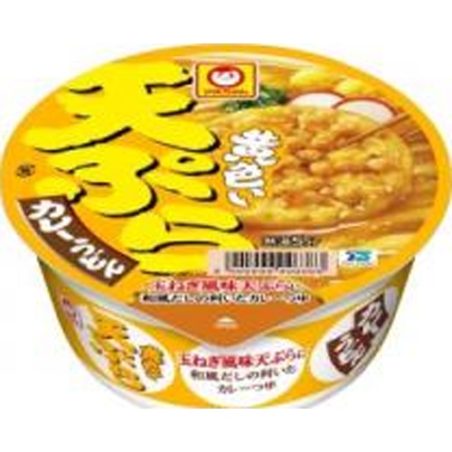 マルちゃん 黄色い天ぷらカレーうどん【10/28 新商品】