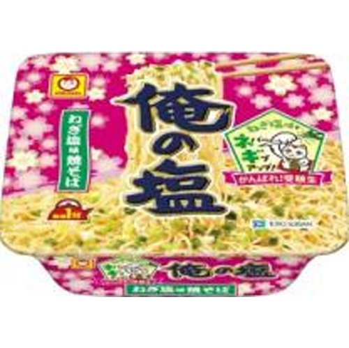 マルちゃん がんばれ受験生俺の塩 ねぎ塩味焼そば【01/01 新商品】