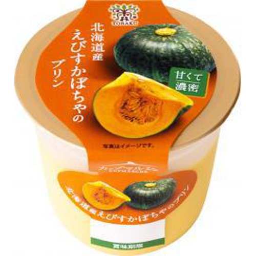 トーラク 北海道産えびすかぼちゃのプリン 95g | 商品紹介 | お菓子 