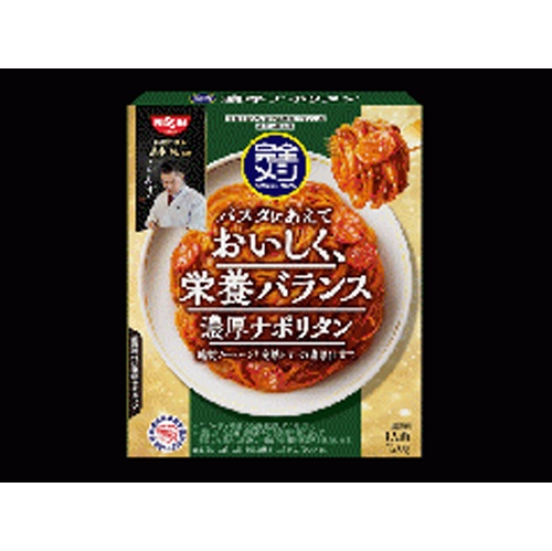 日清 完全メシパスタソース濃厚ナポリタン【09/23 新商品】