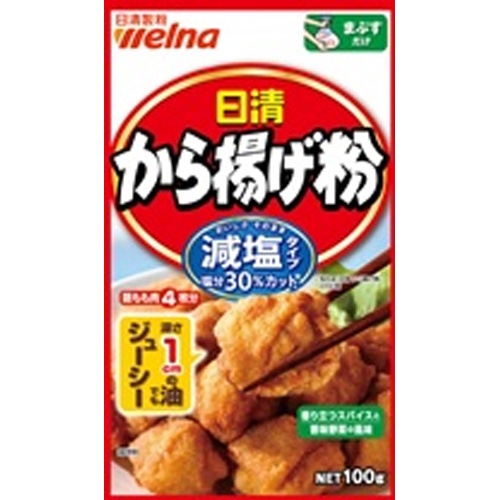 日清 から揚げ粉 減塩タイプ100g