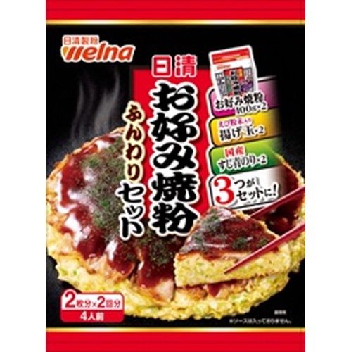 日清 お好み焼粉 ふんわりセット4人前【08/26 新商品】