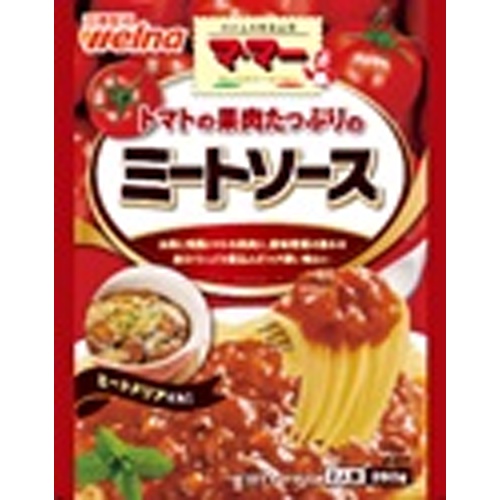 マ・マー トマトの果肉たっぷりのミートソース【08/26 新商品】