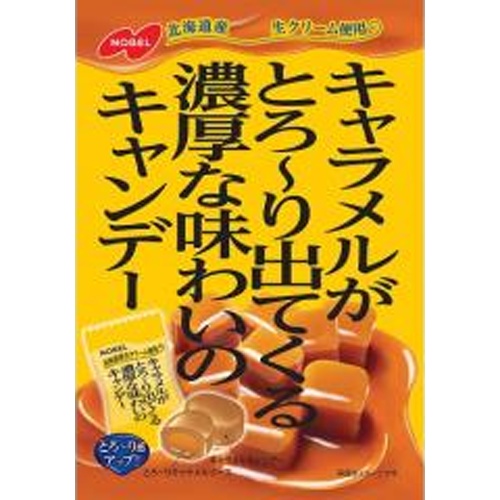 ノーベル キャラメル出てくる濃厚なキャンデー80g