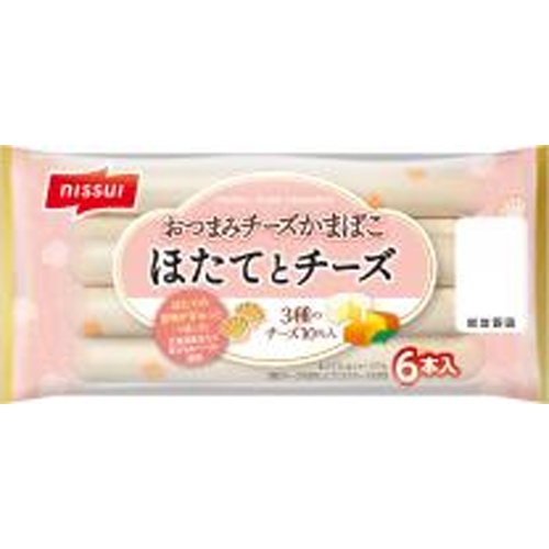 ニッスイ おつまみチーズかまぼこ ほたてとチーズ【03/01 新商品】