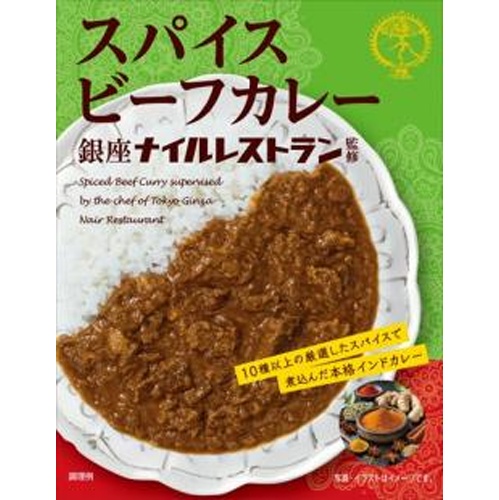 なとり 銀座ナイル スパイスビーフカレー180g