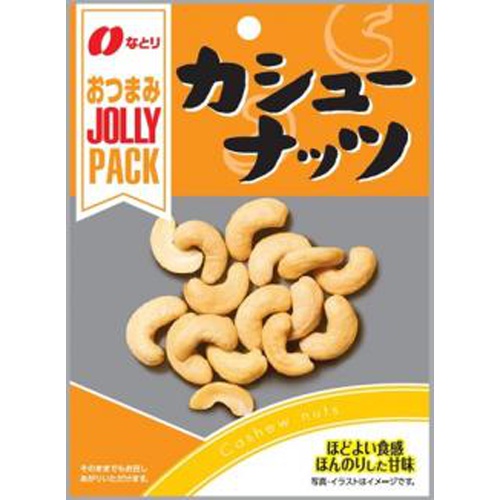 なとり JPカシューナッツ 23g