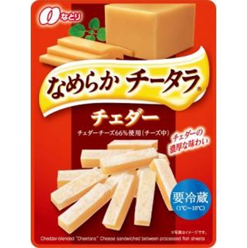 なとり なめらかチータラ チェダー27g