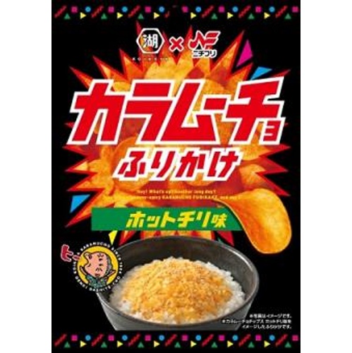 ニチフリ カラムーチョふりかけ 20g【08/26 新商品】